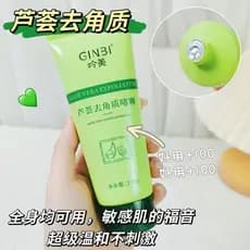 Gel esfoliante de Aloe Vera esfoliante suave não irritante rosto limpeza profunda esfregando lama pele sensível corpo in