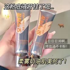 Xiaoyu Begonia Air Holding Maquiagem Base Líquida Fixação de Maquiagem de Longa Duração Não Tira Maquiagem À Prova D 'Ág