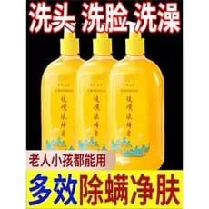Sabonete de enxofre para remover ácaros, sabonete líquido, Shampoo, banho, lavagem facial, três em um, Gel de banho, sab