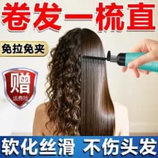 Cabelo encaracolado alisamento amaciante não machuca o cabelo alisamento creme cabelo Natural Curling livre alisamento U