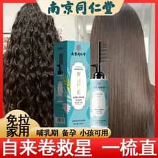 Tongrentang íon Perm alisamento de cabelo creme amaciante Frizz suave torneira rolo cabelo reto sem clipe sem puxar pent