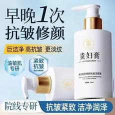 [Lady Cream] Limpador Facial Antirrugas Lifting Firmador Remove Amarelo Iluminador Hidratante Hidratante Limpeza Facial