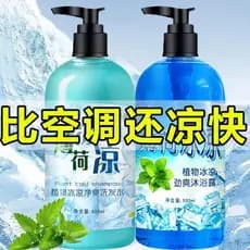 Mint Cool Shower Gel Shampoo Conjunto Oficial Autêntico Fragrância de Longa Duração Pele Fresca Remover Cloro Unissex
