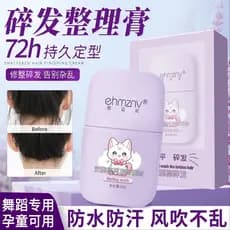 Crianças arranjo de cabelo quebrado ferramenta útil creme vara adulto menina parte de trás da testa cabeça estilo curto
