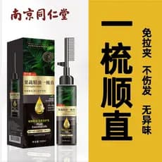 Um pente alisamento creme de cabelo Pull-livre correção de proteína doméstica suavização lavagem alisamento medicina do