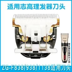Adequado para Zhigao máquina de cortar cabelo ZG-F838/938/1138 acessórios de lâmina elétrica acessórios lâmina de corte
