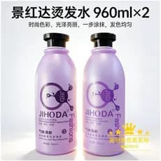 Jinghongda perm água garrafa grande versão atualizada Perfume perm frio perm salão de cabeleireiro dedicado barbearia ba