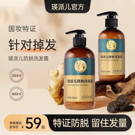 Yingpaier loja principal oficial Shampoo gengibre Anti-quebra perda de cabelo fofo velho Huang yingpaier produto genuíno