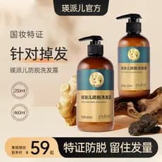 Yingpaier loja principal oficial Shampoo gengibre Anti-quebra perda de cabelo fofo velho Huang yingpaier produto genuíno