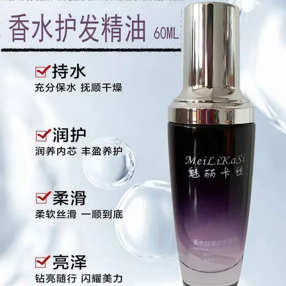 Meilikasi Perfume sedoso cuidados com os cabelos óleo essencial cabelos cacheados cuidados com os cabelos secos fragrânc