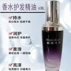 Meilikasi Perfume sedoso cuidados com os cabelos óleo essencial cabelos cacheados cuidados com os cabelos secos fragrânc