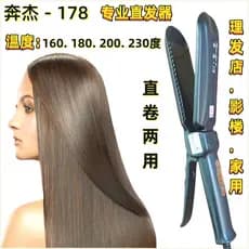 Benjie Electric 178 Curling Reto Tala de Dupla Utilização Cabelo Perm Alisador de Cabelo Barbeiro Zhiye Clipe Reto Grand