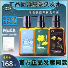 Shampoo anti-perda de cabelo fixação de cabelo oficial marca autêntica loja principal controle de óleo fofo anticaspa an