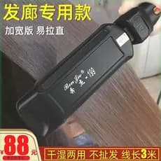 Benjie clipe reto correção de proteína do cabelo alisador de cabelo à prova dwaterproof água íon negativo barbearia dedi