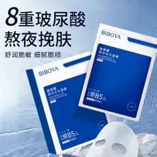 Biboya B5 ácido hialurônico essência água Gloss máscara hidratante calmante ficar acordado noite máscara Facial produtos