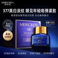 Homens Mengxi Azul 377 Cuidados Especiais Clareador Luz Escuro Anti-Rugas Anti-Rugas Creme para os Olhos Anti-Rugas Firm
