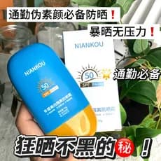 Niankou Isolamento Protetor Solar Creme 50 +++ Homens Mulheres Treinamento Militar Facial Loção Protetor Solar Refrescan