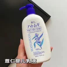 Japão Kumano óleo Reibai cevada loção para bebê hidratante hidratante suave baixo-irritante ácido fraco 300ml