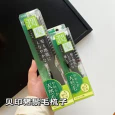 Pronto estoque Japão Beiyin Pente de cerdas naturais para mulheres Pente para cuidados com os cabelos Dois pentes de cer