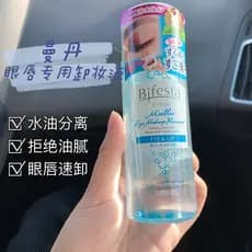 Japão mandom mandom olho lábio removedor de maquiagem Facial separação de óleo de água suave limpeza profunda não irrita