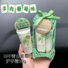 Fragrância de uva suculenta ~ Japonês Local itsdemo GPP Limited Uva Verde Uva Branca Creme para as Mãos Loção Corporal