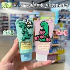 Hong Kong Wanning Coreia Bonito Pequeno Dinossauro JOGUMAN Chá Branco Fragrância de Pêssego Creme para as Mãos 30ml