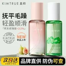 KIMTRUE E Primeiro Spray de Cuidados com os Cabelos Óleo Essencial Delicado Fofo Luz Suave Fragrância de Longa Duração Ó