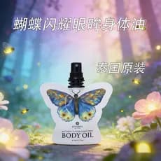T Thai Butterfly Glitter Glowie Wink Pearl Fragrância Óleo Corporal Hidratante