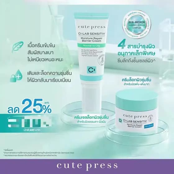 Tailândia 711cute press Sensível Hidratante Reparação Loção Corporal Creme Corporal Essência PPKrit Endosso