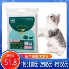 [Frete grátis] Zhuojue Cat Litter n96 Proteger o trato respiratório Remover bactérias de absorção de amônia Grupo de bai