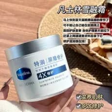 Deus da pele seca e sensível!Vaselina Extra hidratante reparação creme de derretimento de neve barreira reparação hidrat