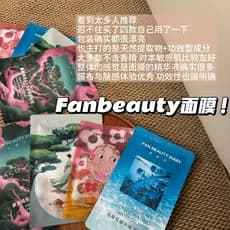 Estrela Feminina Mesmo Estilo!!FANBEAUTY Máscara Fan Bingbing em estoque pronto Uva do mar Hidratante Óleo de sangue de