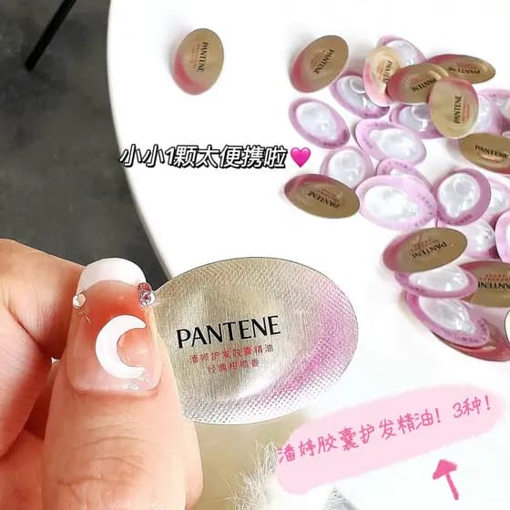 Muito portátil!Pantene cápsulas de óleo essencial para cuidados com os cabelos, cabelos granulares, ovos pequenos, Anti-