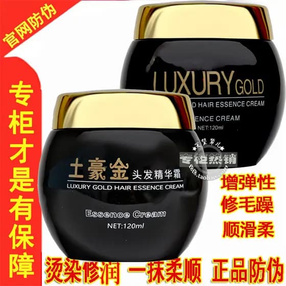 SLUJ SLUJ Tirano Local Essência de Cabelo Dourado Creme Salão de Cabelo Sem Enxágue Cuidados com os Cabelos Brilho Suave