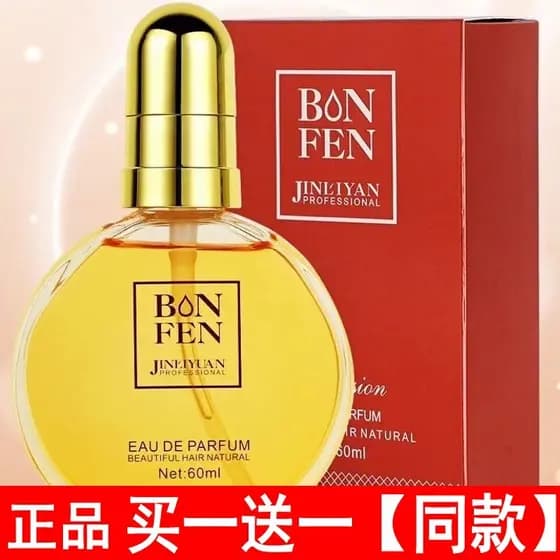 Jinliyuan Condicionador Colorido Perfume Leave-In Cuidados com os Cabelos Óleo Essencial Feminino Encaracolado Cabelo Li