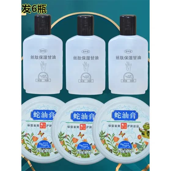 3 caixas Baozhongbao cobra pomada 50g 3 garrafas peptídeo de seda glicerina 50ml hidratante hidratante creme hidratante