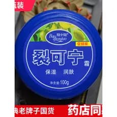 Creme Kening rachado 100g Baozhongbao genuíno hidratante hidratante hidratante Anti-secagem creme para as mãos calcanhar