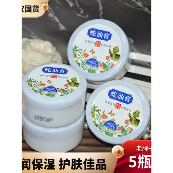 Tesouro doméstico Zhongbao cobra pomada 100g mão pé hidratante hidratante creme hidratante mão pé creme de mão creme de