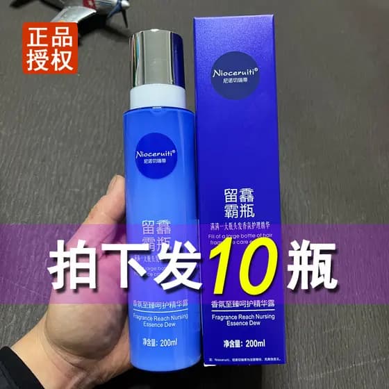 [10 garrafas de cabelo] Ninoche Rudy Leaves Bully Bottle Fragrância Supreme Care Essence Loção Cuidados com os cabelos Á