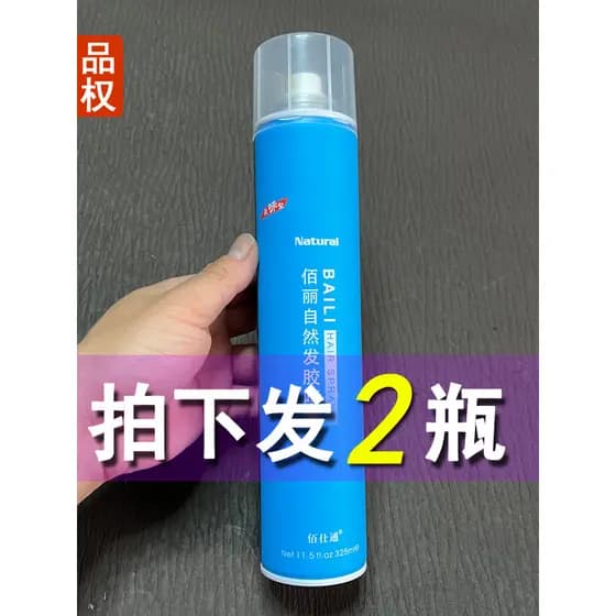 [2 garrafas] Baishitong Baili Spray de cabelo Natural de longa duração Spray de estilo de cabelo Cola seca Estilo inodor