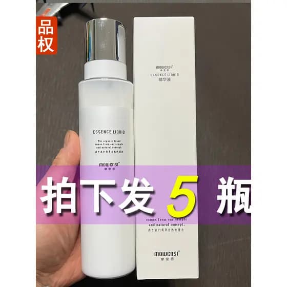 [5 garrafas] Mowens Liquid Hair Care Essence Suavização de cabelo Hidratante Cuidados com os cabelos Água nutritiva Melh