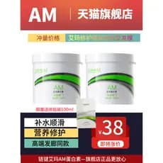 Emma Protein Condicionador AM Chain Key Creme de Cabelo Máscara de Cabelo Hidratante Nutrição Seca Óleo Assado Essência