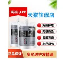 Yingpaier LPP Máscara Nutricional para Cuidados com os Cabelos Sem Vapor Hidratante Spa Seco Condicionador Suavizante Fe