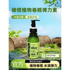Oliva hidratante elastina cabelo encaracolado hidratante estilo fofo após cuidados com permanente óleo essencial Gel águ