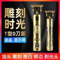 T9 cabeça de óleo máquina de cortar cabelo gravura cabeça de barbear empurrar corte branco 0 lâminas carga direta máquin