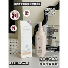 Loção de óleo essencial Zorosi autêntica para cuidados com os cabelos, anti-Frizz, reparo antiestático, fenda seca, frag