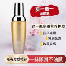 Luodaishi óleo essencial para cuidados com os cabelos, feminino, Anti-Frizz, garfo dividido, seco, macio, sem enxágue, f