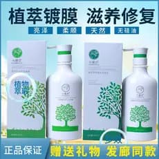 Xiao Mo Xuan extrato de planta cuidados com os cabelos revestimento condicionador refrescante nutritivo Shampoo planta l