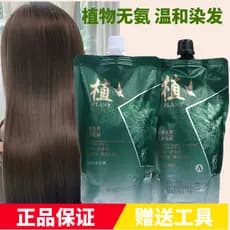Liyuan Tianze Plant Dyeing Creme de tingimento de cabelo sem amônia Creme de cabelo preto Natural Não irritante e antiad