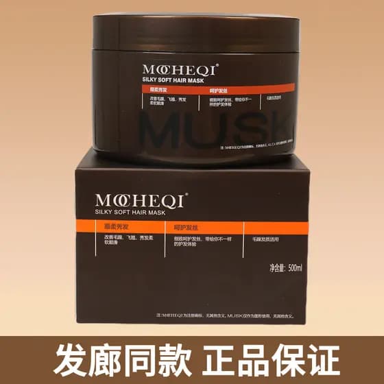 Muchuan Qi sedoso suave máscara de cabelo macio creme de nutrição reparação genuína hidratante seco condicionador de Fri